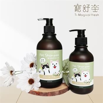 寵舒樂 寵物專用洗毛精 (白茶) 300ml