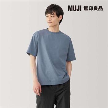 男抗UV吸汗速乾短袖T恤 藍色【MUJI 無印良品】