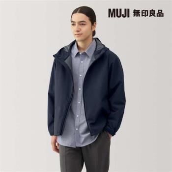 男撥水加工連帽外套 暗藍【MUJI 無印良品】