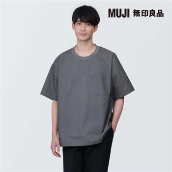 男棉混聚酯纖維涼感圓領布帛短袖T恤 深灰【MUJI 無印良品】