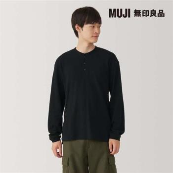 男鬆餅紋亨利領長袖T恤 黑色【MUJI 無印良品】