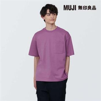 男棉混涼感寬版短袖T恤 粉紅【MUJI 無印良品】