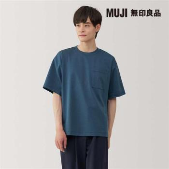 男涼感寬版短袖T恤 藍色【MUJI 無印良品】