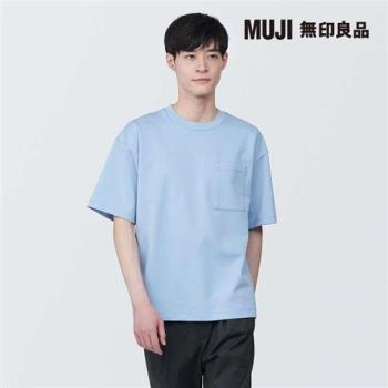 男棉混涼感寬版短袖T恤 淺藍【MUJI 無印良品】