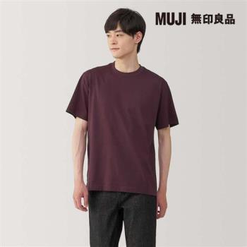 男天竺圓領短袖T恤 紫色【MUJI 無印良品】