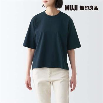 女棉混涼感寬版短袖T恤 深藍【MUJI 無印良品】