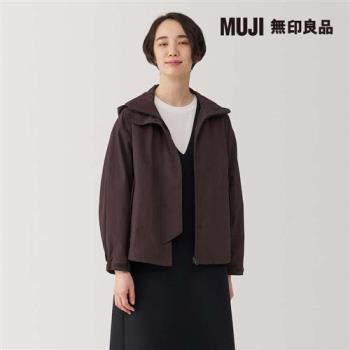 女撥水加工可攜式連帽外套 深棕【MUJI 無印良品】