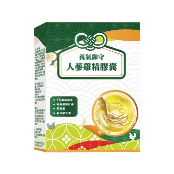 【YAYU Biomed 雅譽生醫】人蔘雞精膠囊