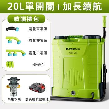 誌高電動噴霧器  農用打藥機  高壓鋰電池農藥噴灑20L