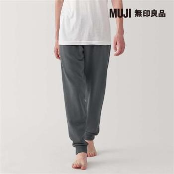 男裏毛長褲 墨灰【MUJI 無印良品】