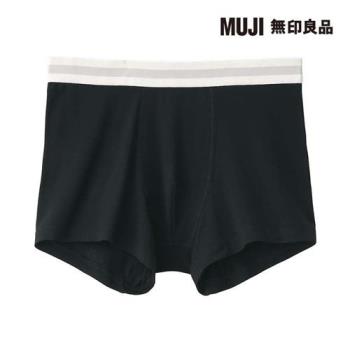 男柔滑低腰拳擊內褲 黑色【MUJI 無印良品】