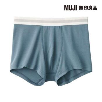 男柔滑低腰拳擊內褲 煙燻藍【MUJI 無印良品】