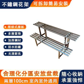 不銹鋼陽臺花架子 鐵藝階梯落地式多層多肉客廳 花架100*40*52CM