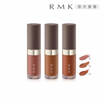 【2024新品】RMK 暮光柔霧唇釉 4.0g(3色任選)