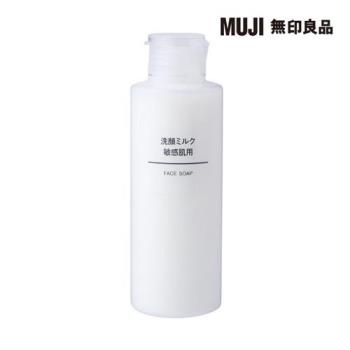 MUJI敏感肌洗面乳/150ml【MUJI 無印良品】