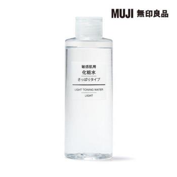 MUJI敏感肌化妝水(清爽型)/200 mL【MUJI 無印良品】