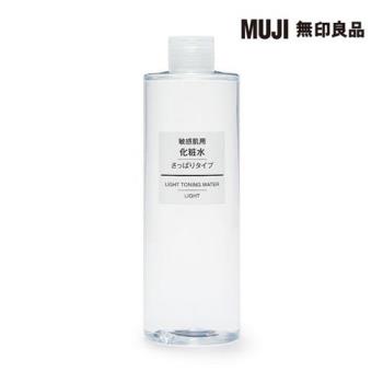 MUJI敏感肌化妝水(清爽型)/400ml【MUJI 無印良品】