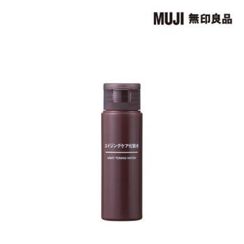 MUJI水漾潤澤化妝水・攜帶型/50ml【MUJI 無印良品】