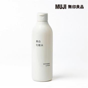 美白化妝水/300ml【MUJI 無印良品】