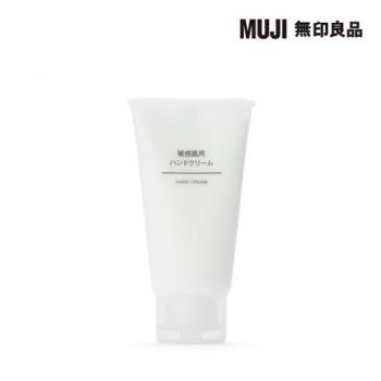 MUJI敏感肌護手霜/50g【MUJI 無印良品】