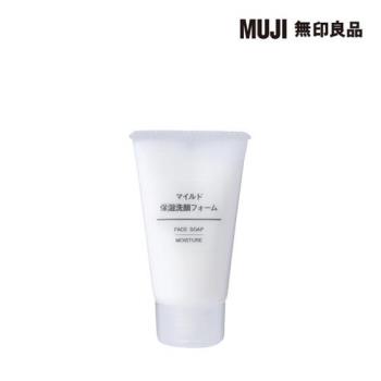 攜帶用MUJI溫和保濕洗面乳/30g【MUJI 無印良品】