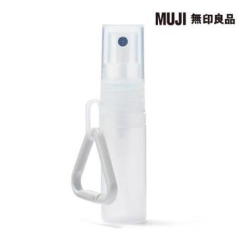 聚乙烯可吊掛分裝瓶/噴霧型.附吊環/15 mL【MUJI 無印良品】