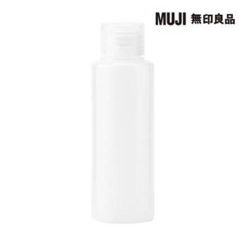 PE分裝瓶/OneTouch蓋/100ml【MUJI 無印良品】