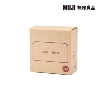 2孔電源供應器(USB-C)【MUJI 無印良品】