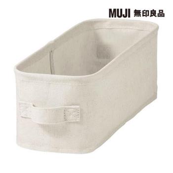 聚酯纖維麻收納箱/淺型/半【MUJI 無印良品】