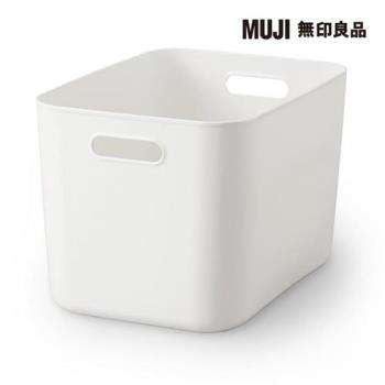 軟質聚乙烯收納盒/大【MUJI 無印良品】