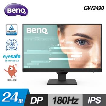 【BenQ 明基】GW2490 24型 IPS 光智慧護眼螢幕