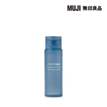 攜帶用MUJI清新化妝水/50 mL【MUJI 無印良品】