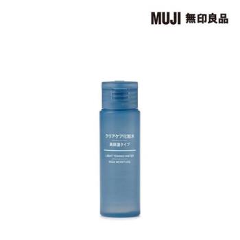 攜帶用MUJI清新化妝水(保濕型)/50 mL【MUJI 無印良品】