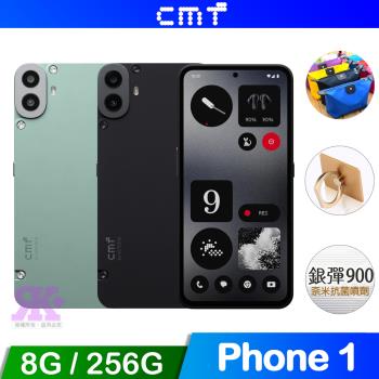 CMF Phone 1 (8G+256G) 5G 6.67吋智慧手機