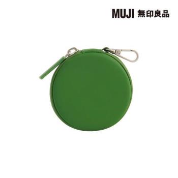 自由組合收納包/圓形/綠【MUJI 無印良品】