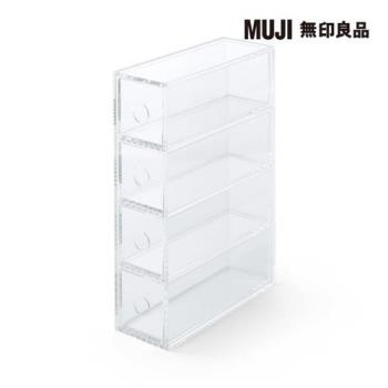 壓克力眼鏡小物收納架/4層【MUJI 無印良品】