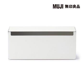 鋼製掀蓋式電源插座收納盒【MUJI 無印良品】