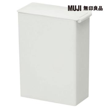 PP垃圾桶/方型/迷你/約0.9L【MUJI 無印良品】