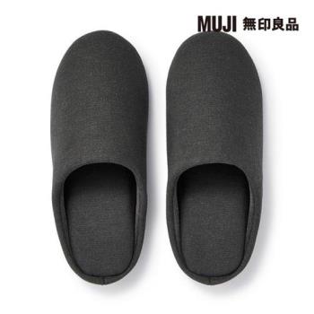 棉平織室內拖鞋/深灰/M/L/XL【MUJI 無印良品】