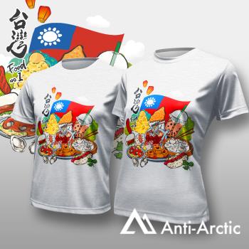 【Anti-Arctic】|短袖T恤-小孩- 台灣美食-白