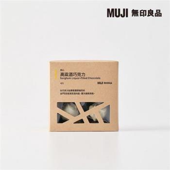 夾心 高粱酒白巧克力【MUJI 無印良品】-效期至2025/3/16