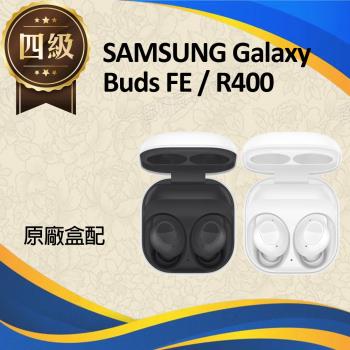 【福利品】Samsung Galaxy Buds FE 真無線藍牙耳機 / R400