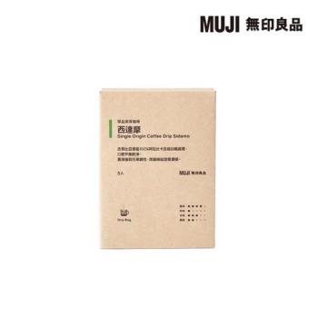 單品掛耳咖啡 西達摩【MUJI 無印良品】-效期至2025/07/15