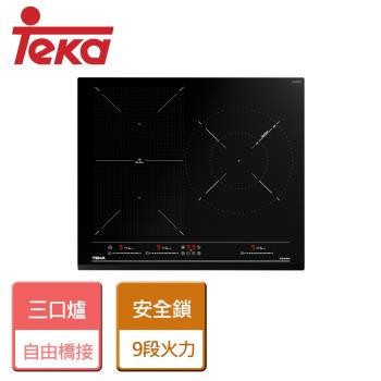 【TEKA】IZF-65320MSP-自由橋接 三口IH感應爐-無安裝服務僅配送