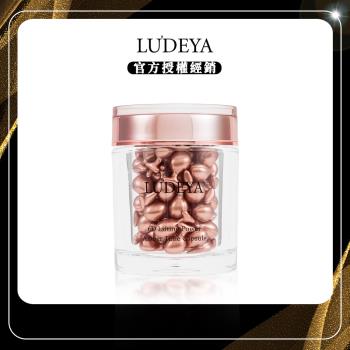 【LUDEYA】琥珀微臻逆齡緊緻膠囊(56顆/盒)