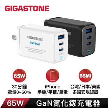 Gigastone  65W GaN氮化鎵三孔充電器 PD-7656B (黑色款)