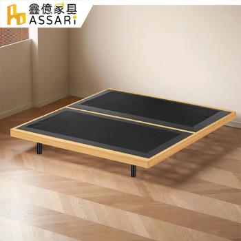 【ASSARI】森本空島懸浮實木床底/床架-單大3.5尺