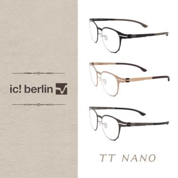 【ic! berlin】TT NANO 鈦輕盈系列 光學眼鏡 德國薄鋼眼鏡 公司貨