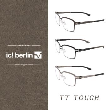 【ic! berlin】TT TOUGH 鈦輕盈系列 光學眼鏡 德國薄鋼眼鏡 公司貨