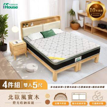 【IHouse】北歐實木 雙人5尺床組 4件組(907床頭+床底+石墨烯墊+床頭櫃)